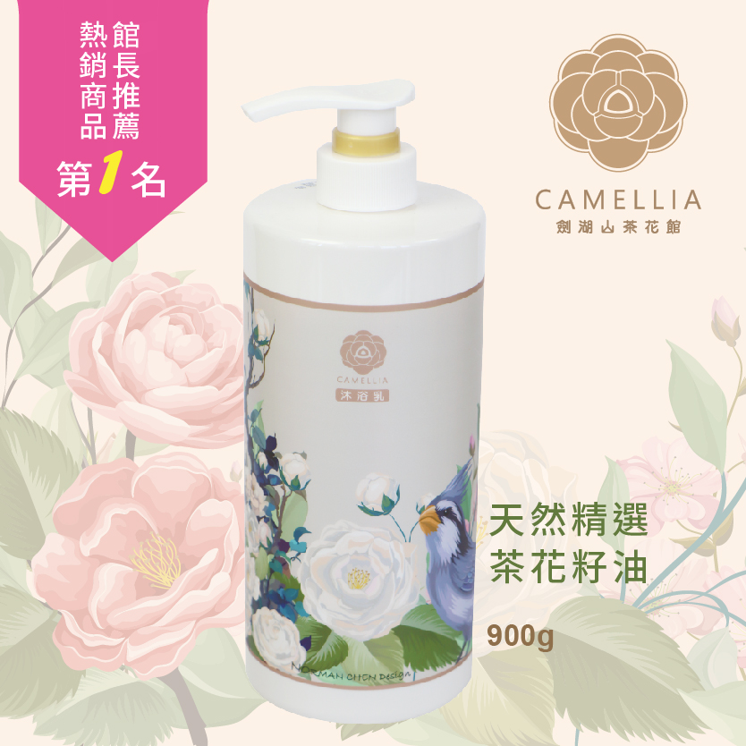 CAMELLIA 山茶花沐浴乳