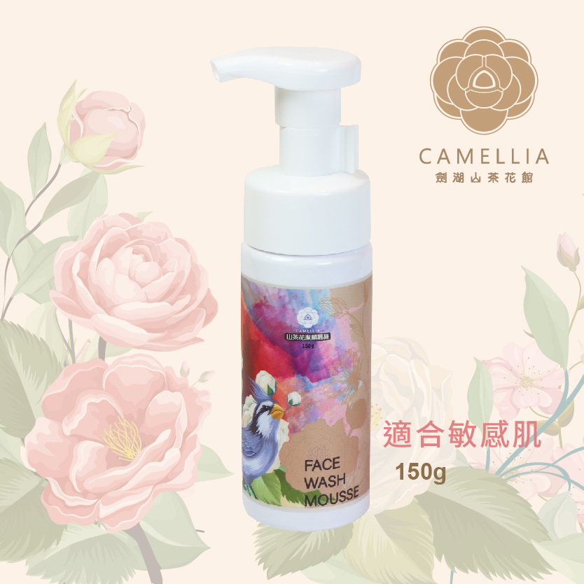 CAMELLIA 山茶花洗顏慕絲