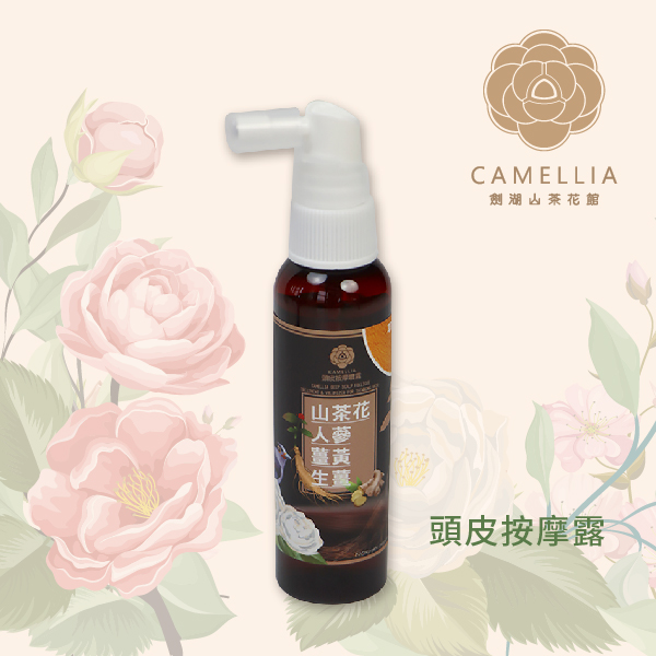 CAMELLIA 山茶花草本頭皮按摩噴霧